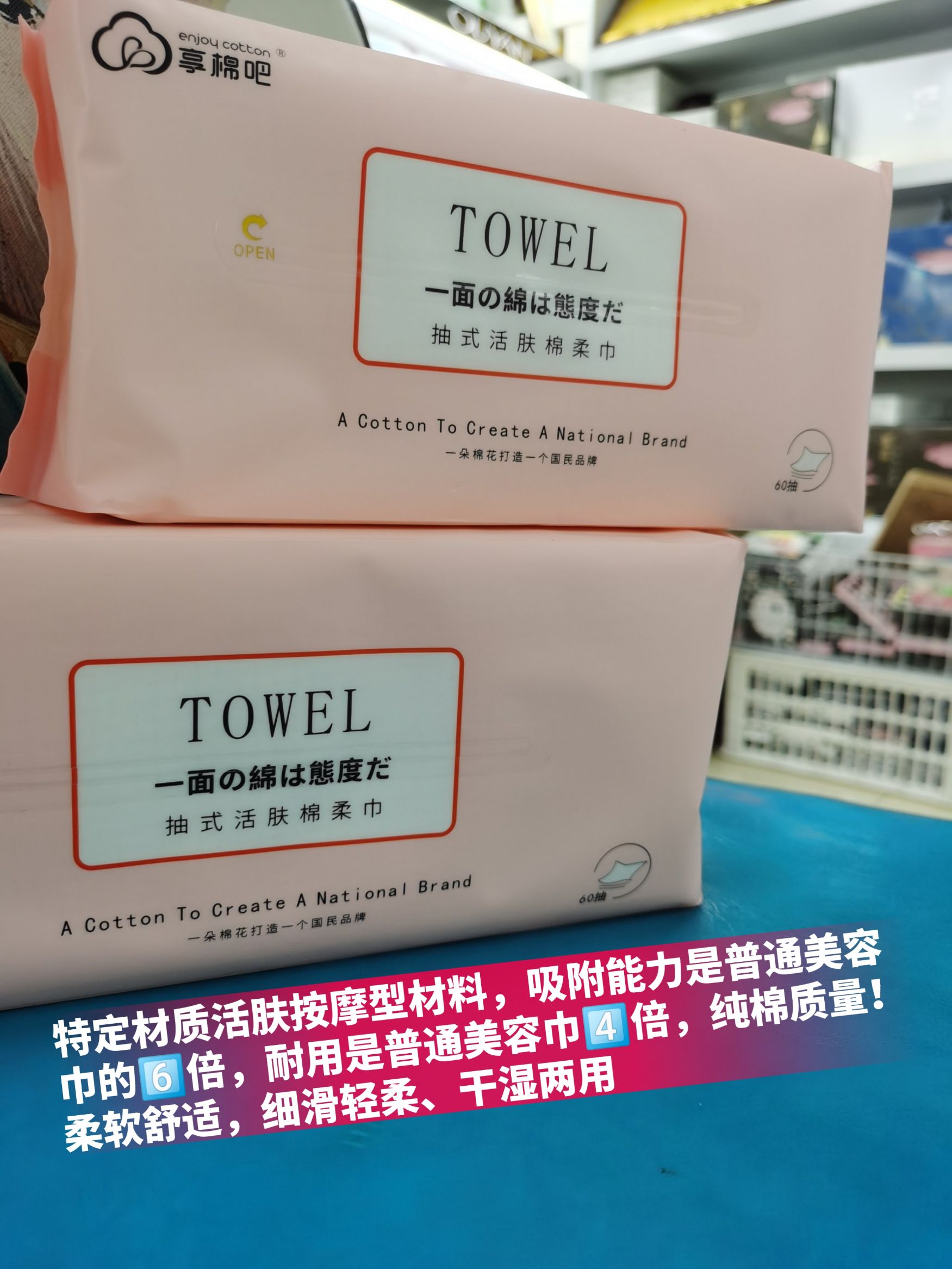 享棉吧一次性洗脸巾洁面巾 无纺布棉柔巾详情图1