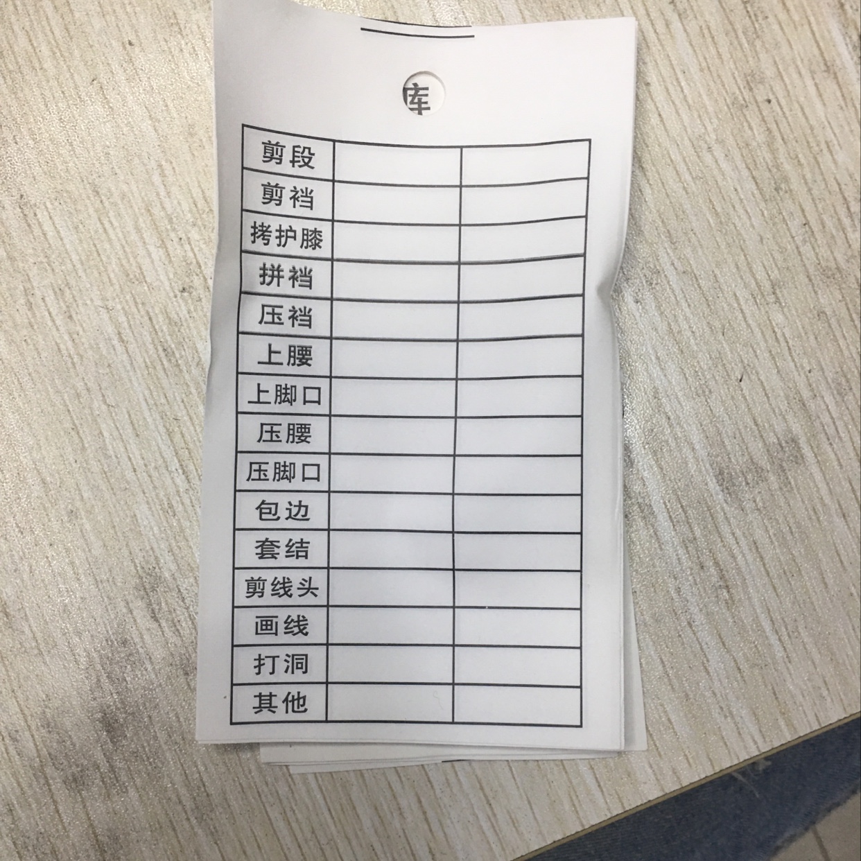 流程卡2