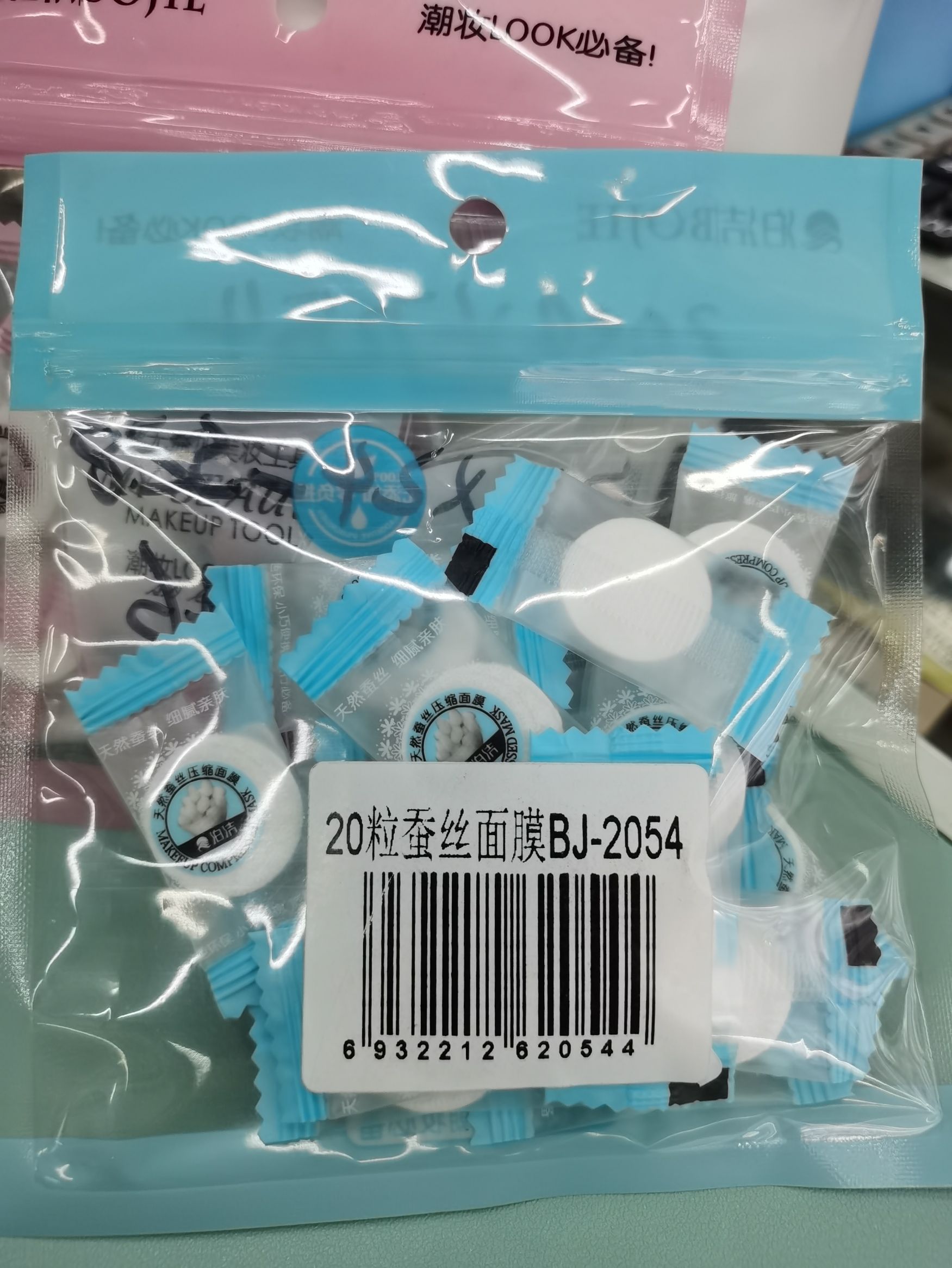 Compressed mask paper, candy compressed mask granules 20-piece package, exclusively for foreign trade details Picture