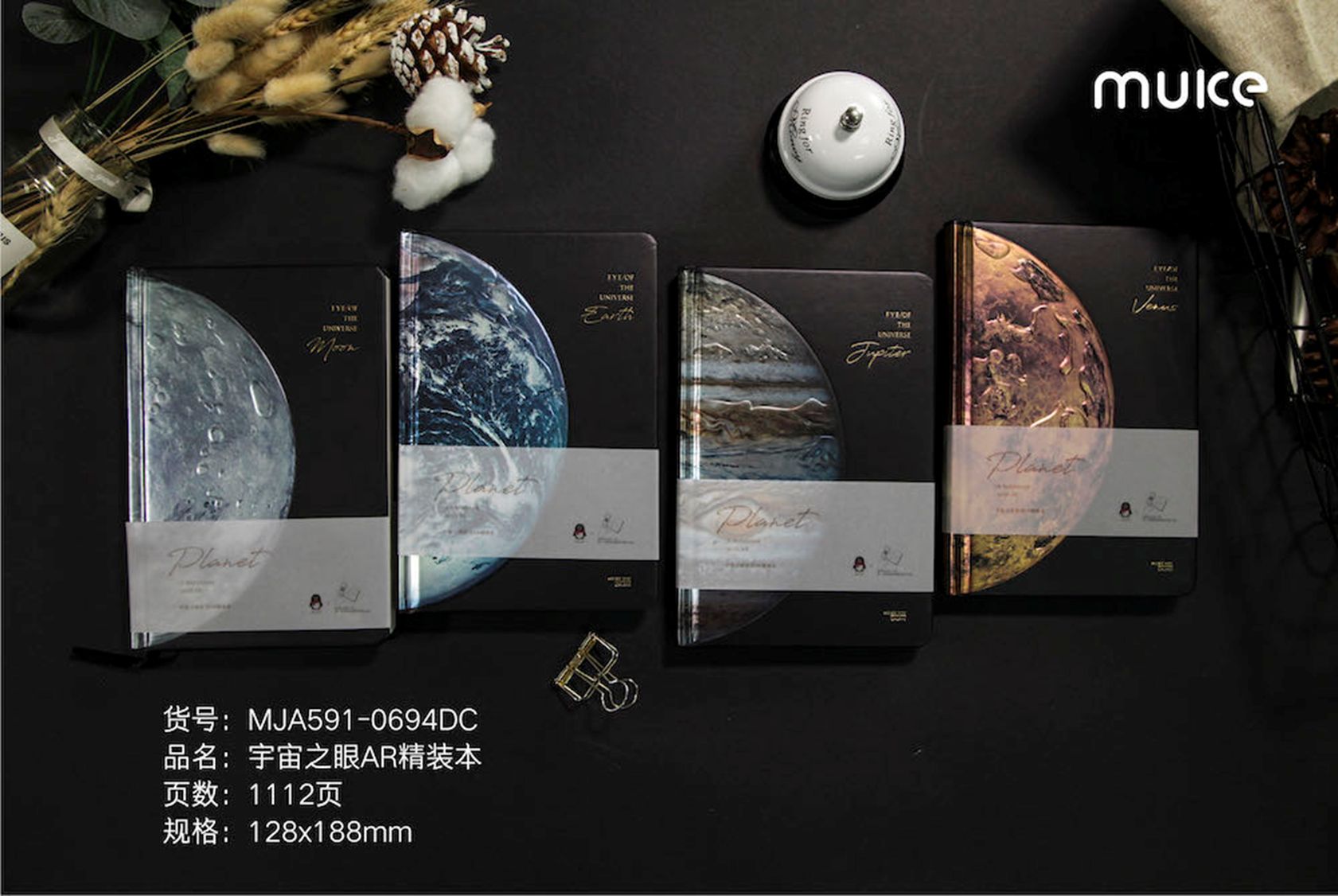 Yiwu Selection Universe Eye AR hardcover /22426