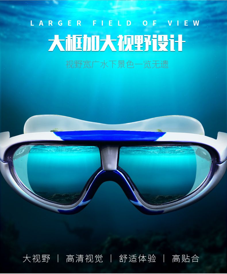 SALES海豹硅胶泳镜高清防水防雾游泳镜3841详情图2