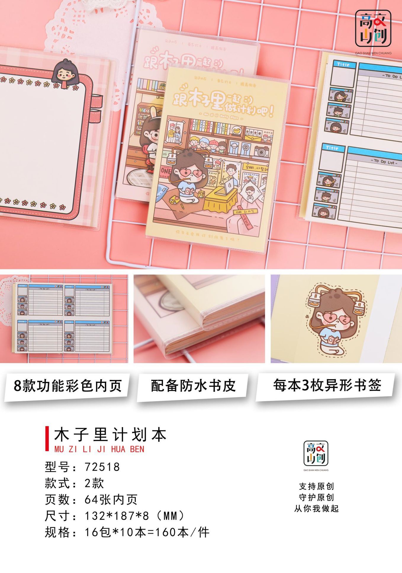 Yiwu Selection 72518 wood in the plan /22426 full figure