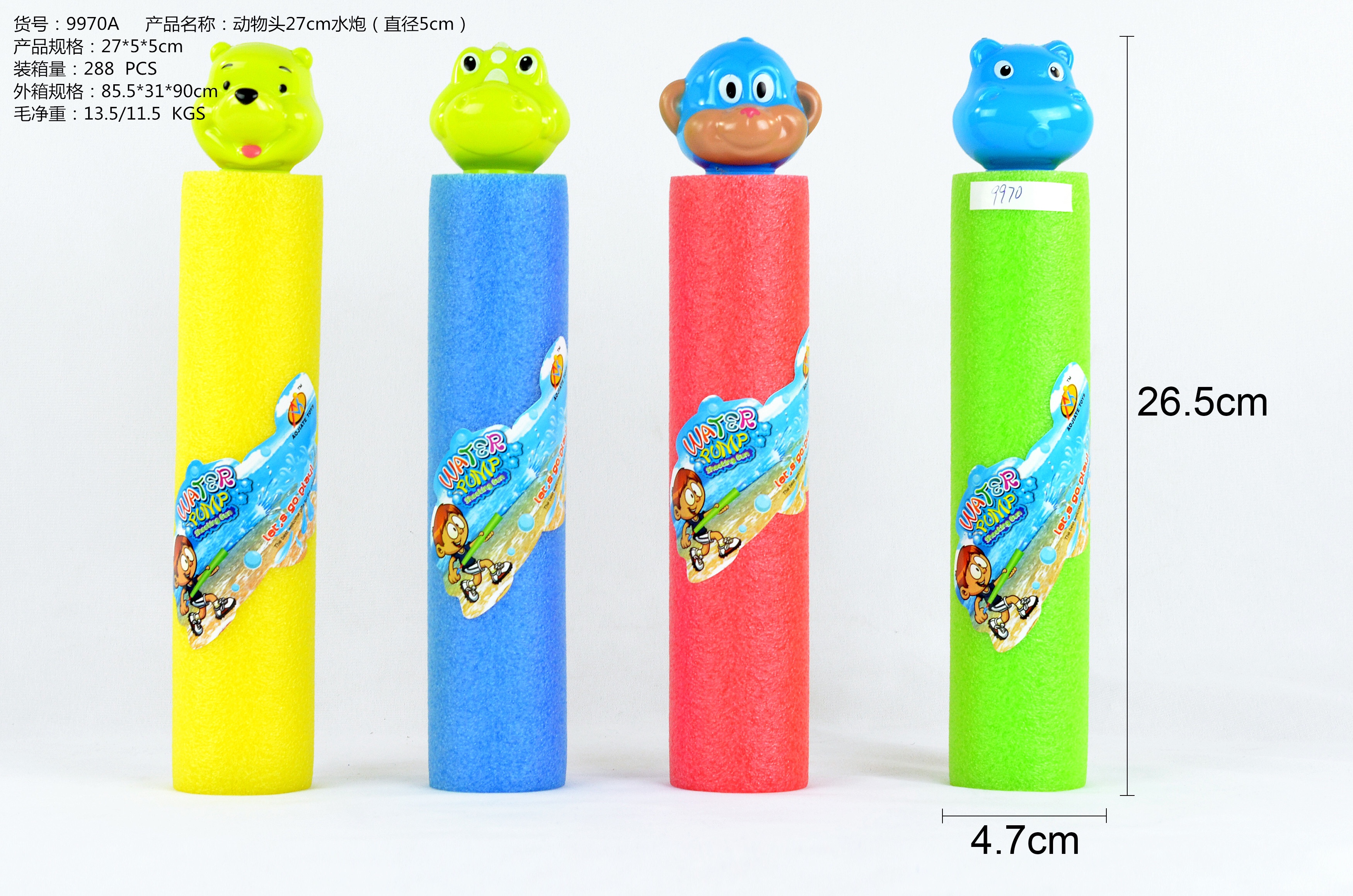 Water gun, water cannon, drifting, pull-out, adult water fight magic tool, large-capacity water spray, boy water play toy, water pumping gun, 27×5CM, Autejia 9970A animal head, OPP bag Item Picture