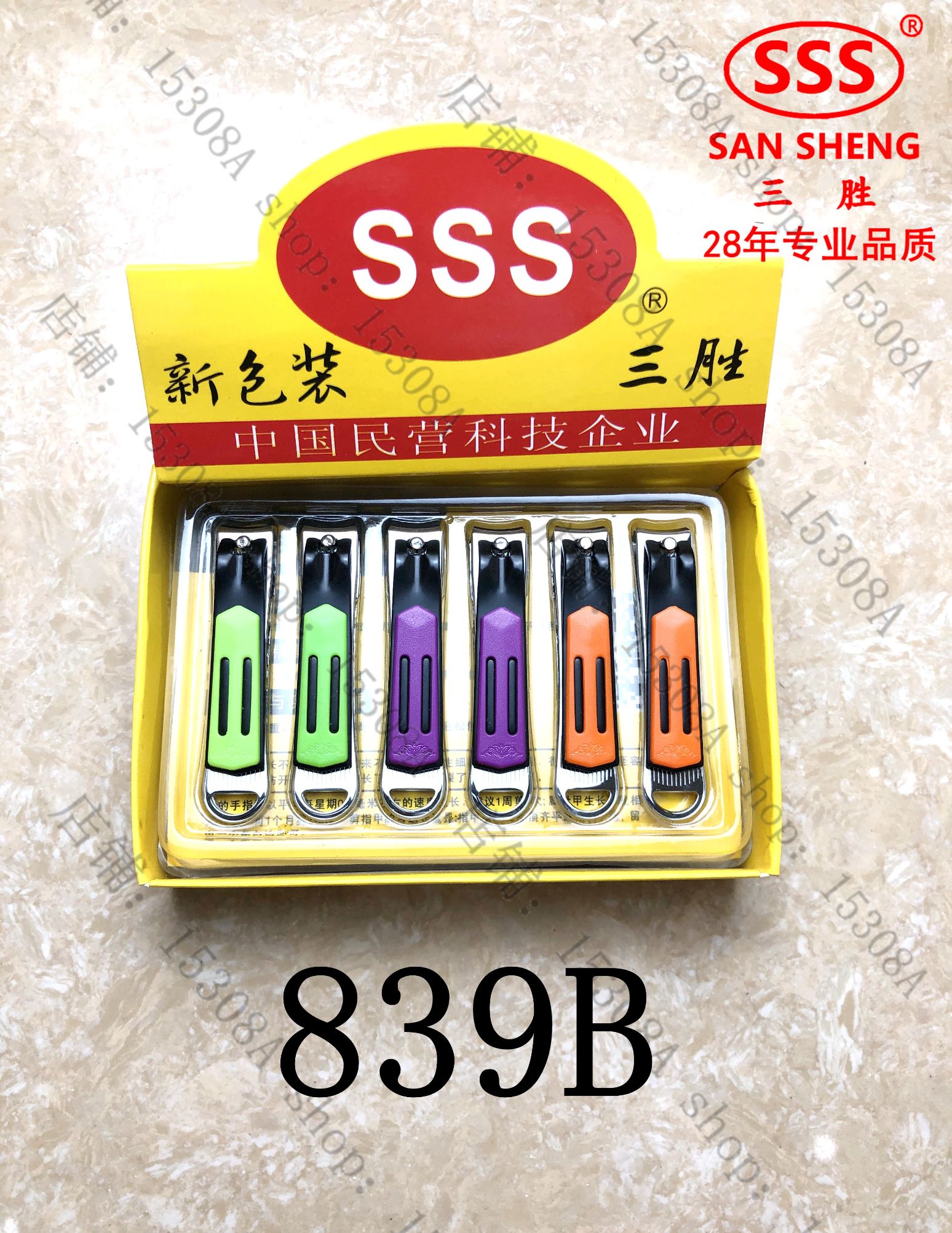 SSS指甲钳指甲剪大号指甲刀修指甲美甲工具指甲钳839B