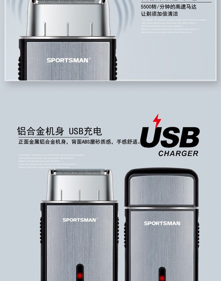 SM-528多功能迷你剃须刀USB充电式刮胡刀网复式修鬓发刀便携式详情图4