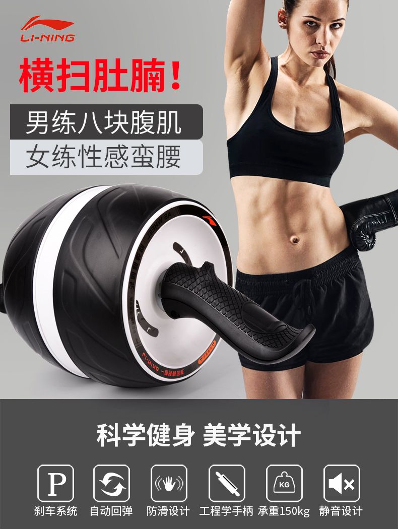 LBDM842-1 李宁巨轮回弹健腹轮详情图1