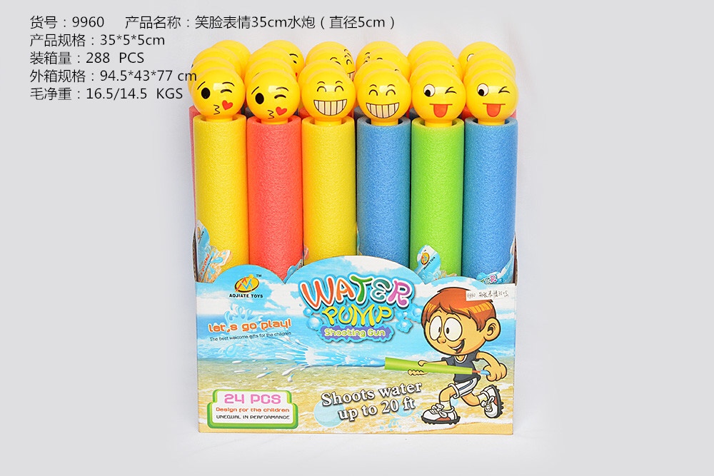 Water gun, water cannon, drifting, pull-out, adult water fight magic tool, large-capacity water spray, boy water play toy, smiling face expression, water pumping gun, 35×5CM, Aotejia 9960 display box, one box, 24 pieces Specification image