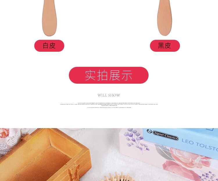 梳子白底实物图