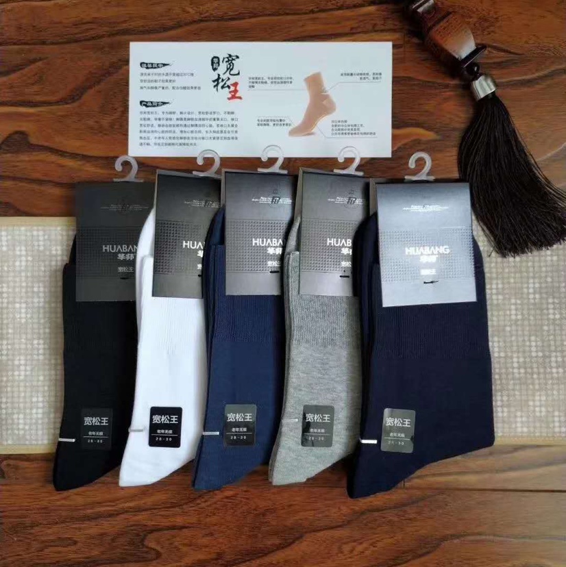 A001 fashion loose aged seamless socks thumbnail