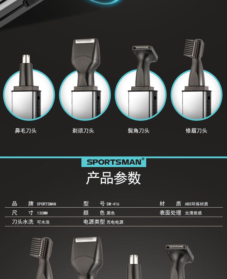 SM-416 Electric Nose Hair Trimmer, Stainless steel nose hair trimmer, shaver, multi-functional set for trimming hair and eyebrows detail image 5