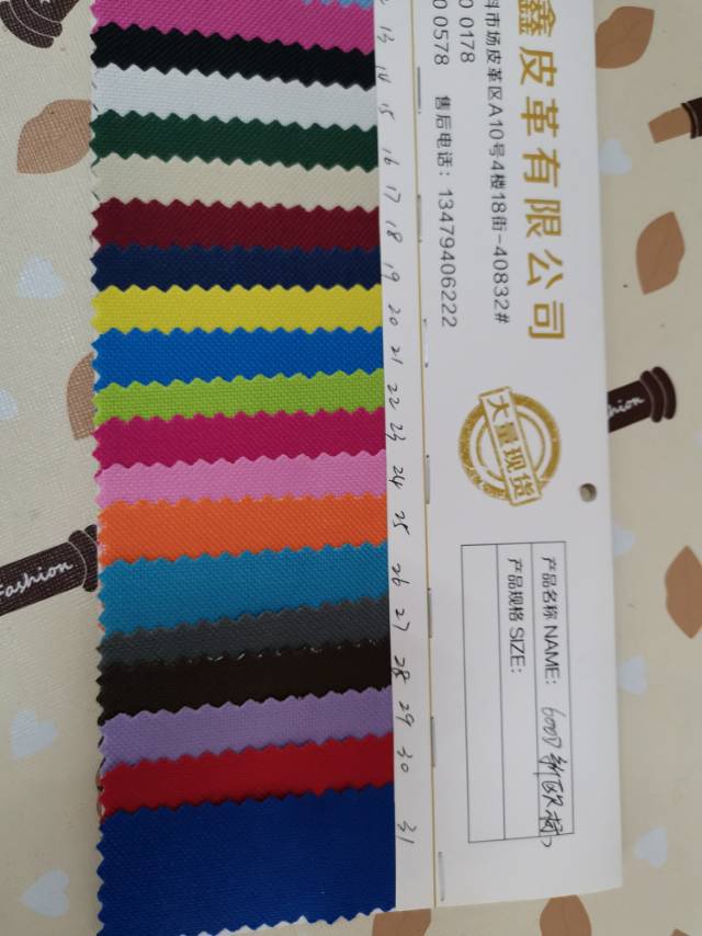 网红PVC新欧标600D高中低档大量现货箱包沙发鞋面辅料详情图2
