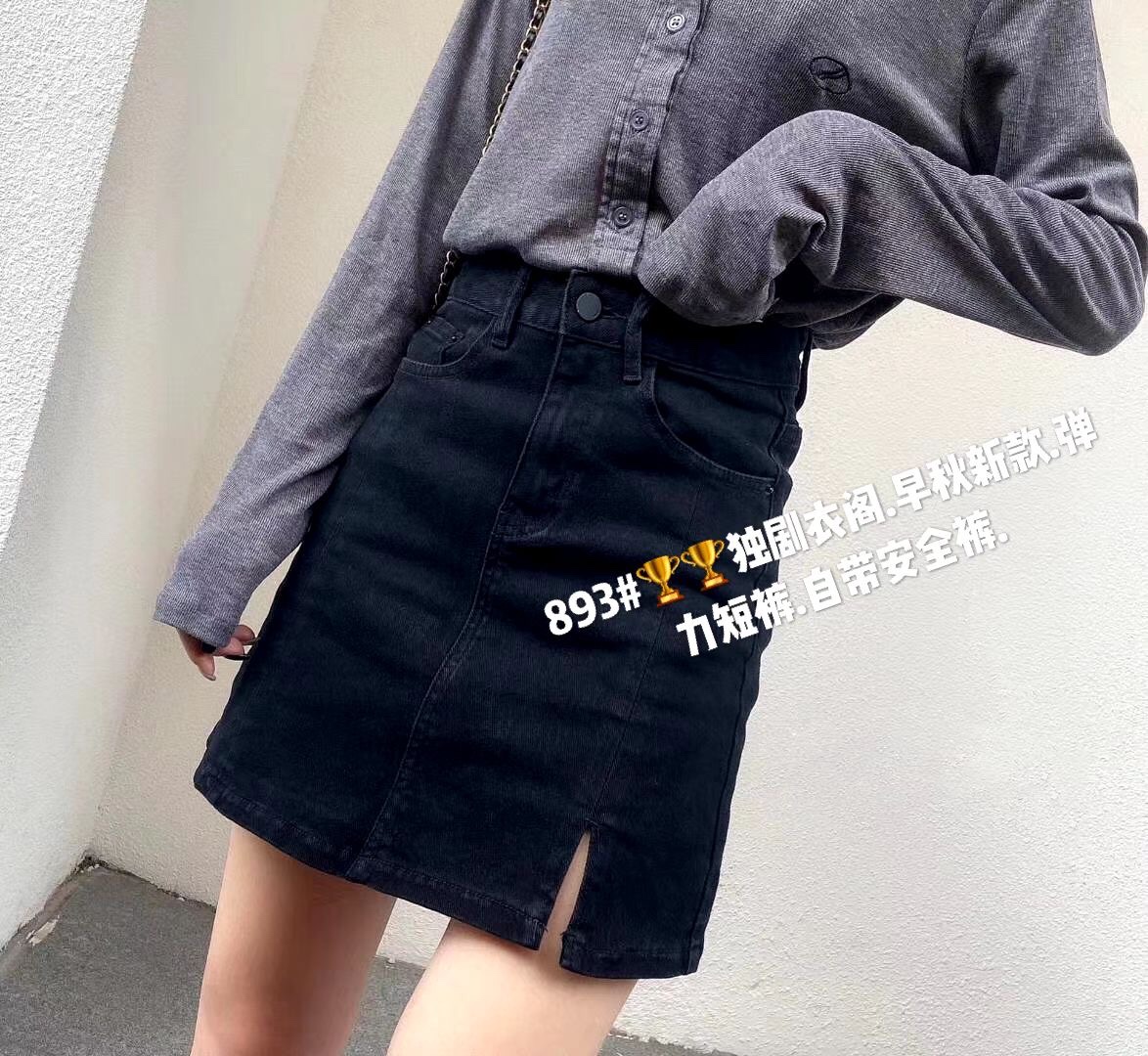 Fashionable high-waisted skirt Item Picture