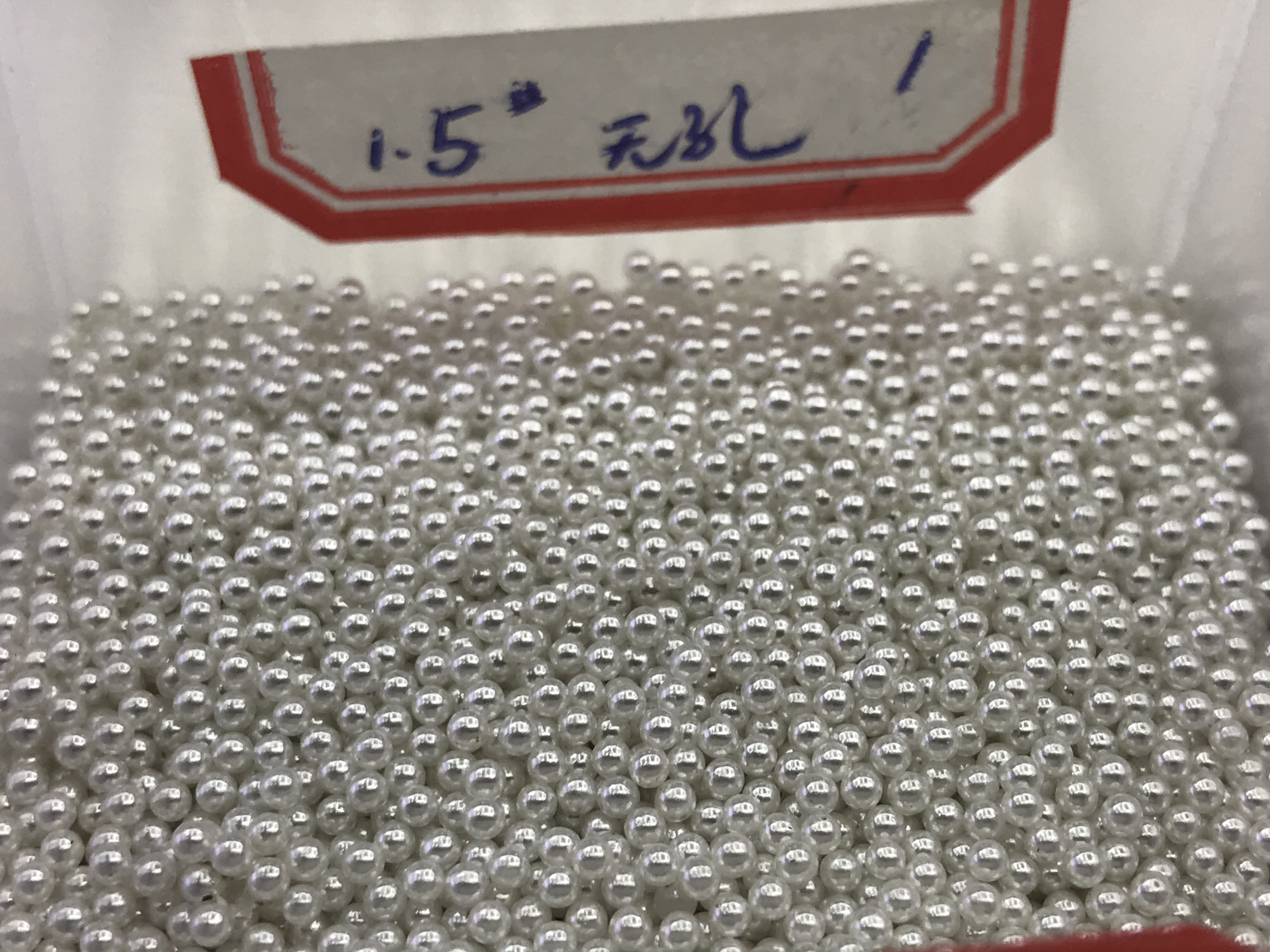 1.5mm无孔韩国进口珍珠  厂家直销  质量保障 ，量大从优产品图