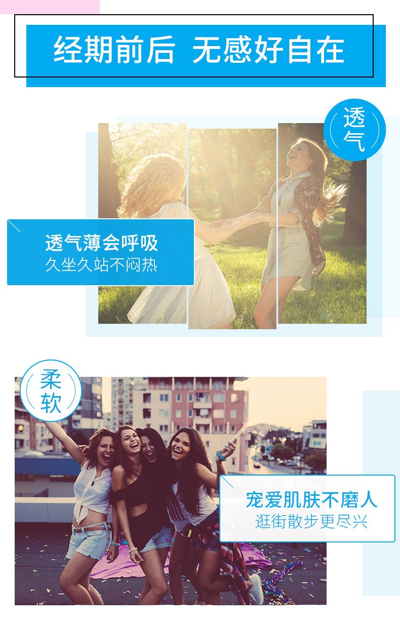 高洁丝小Q包护垫纤巧无香150mm*20片卫生护垫详情图6