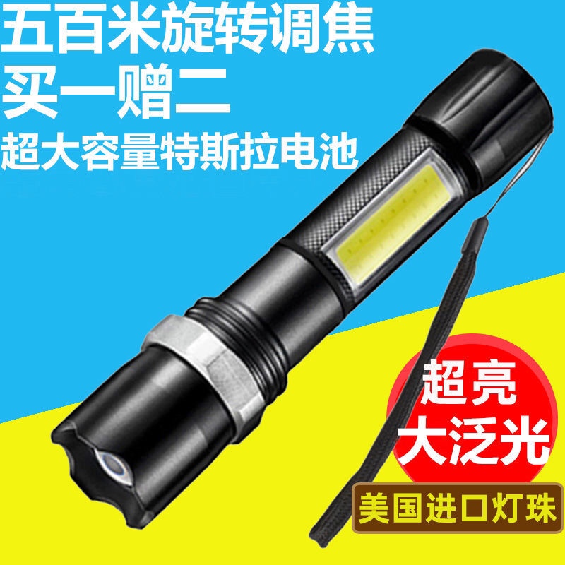 强光手电筒超亮可充电超长远射学生家用户外防水LED长续航氙气灯