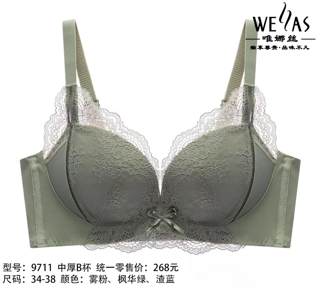 Viennese 9711B full figure