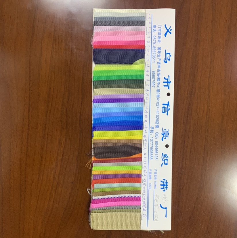 厂家直销热销新款大量现货高中低档箱包沙发鞋材面料包边带2公分25号色
