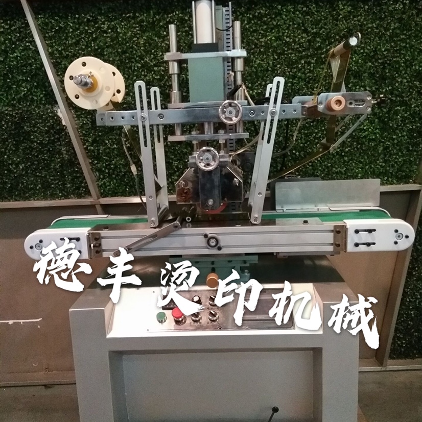 Conveyor belt hot stamping machine