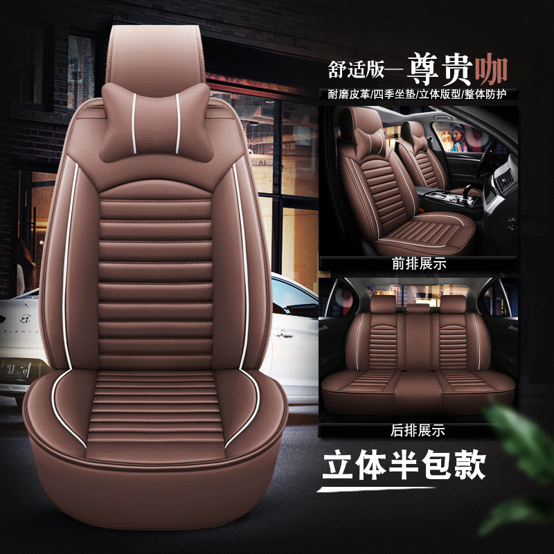 All-season, wear-resistant and dirt-resistant leather car seat covers, premium coffee full figure