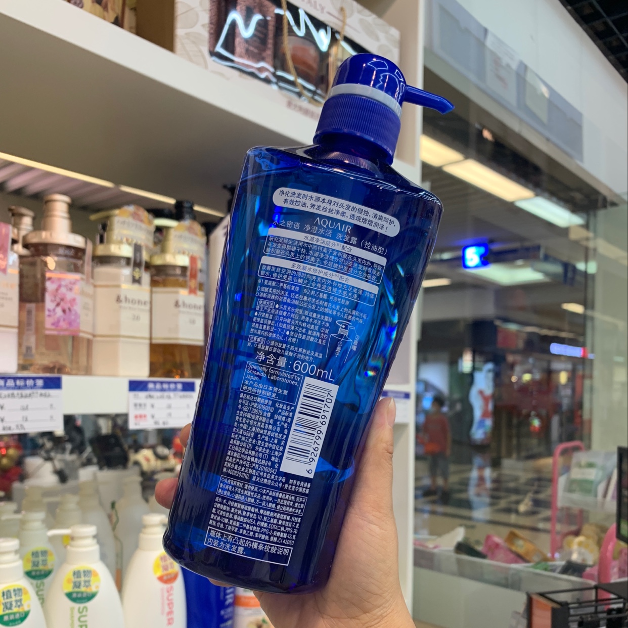 Shiseido Water's Secret Word Clear Water Revitalizing Shampoo Specification drawing