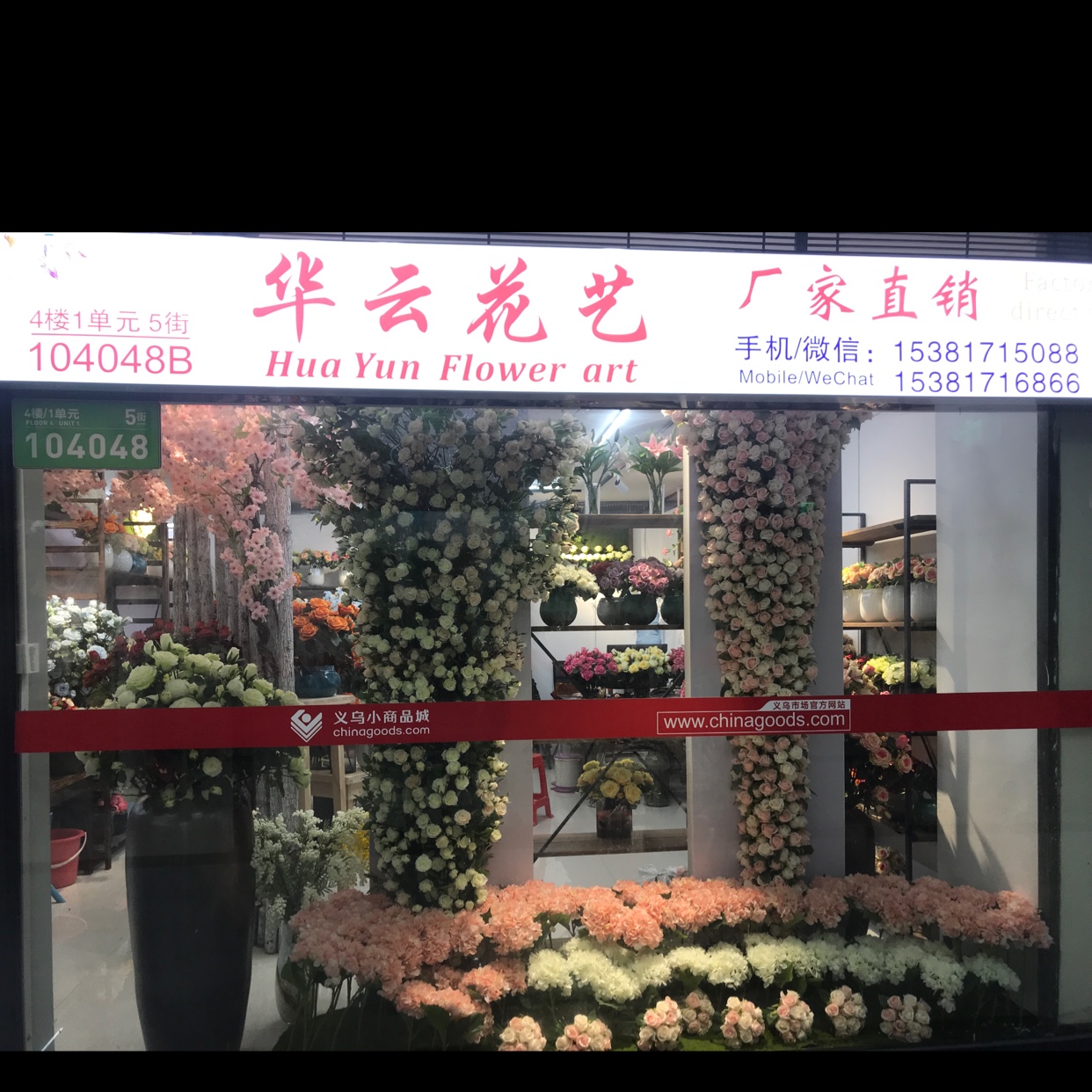 Huayun Flower Art