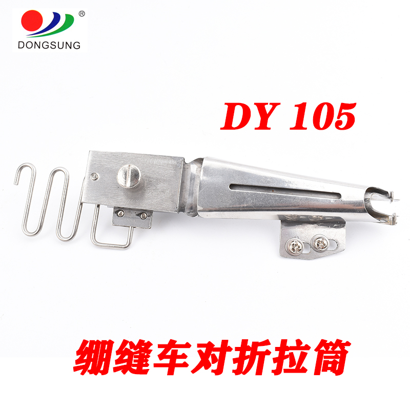 Sewing machine accessory DY105 plug-in single-pack knitting cylinder Application Scenario