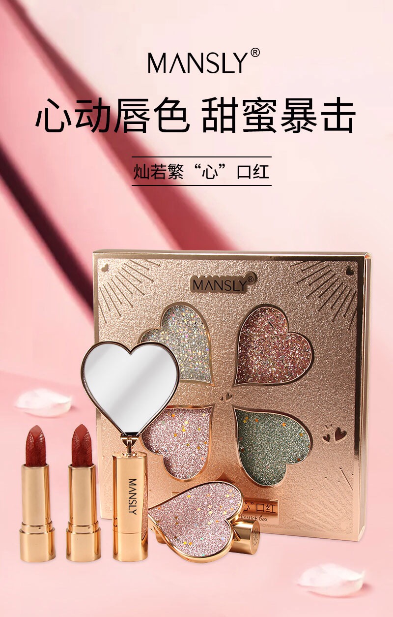 Mansili's "Heart" lipstick [Heart]M-196 Heart-Stirring Lip Color (⑉• •⑉)... ♡ Sweet and powerful, unique carved texture, concealing the romantic charm of Chinese culture 🌸 Mix and match as you like to stand out undefined