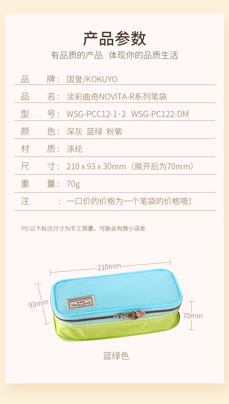 KOKUYO/ Guoyu WSG-PCC12-2 Pen case <NOViTA-R> Medium size detail image 1