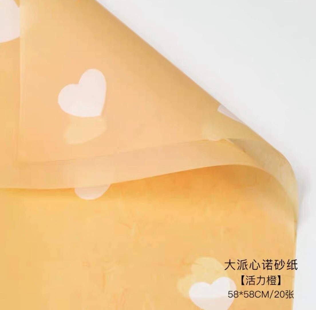 「诺莎纸-大派心」白底实物图