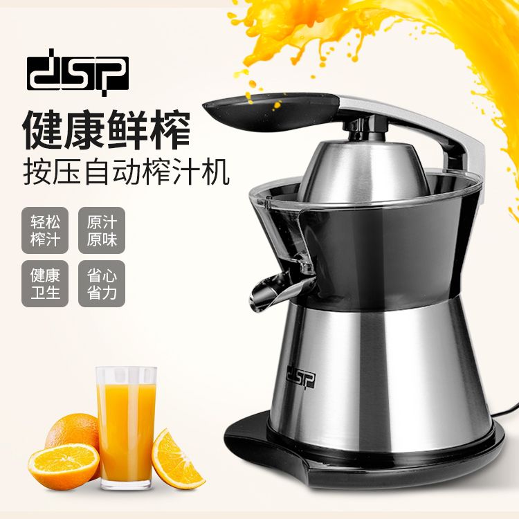 DSP Danzon Lemon Juicer Household orange orange manual juicer squeeze juice stainless steel squeeze juice