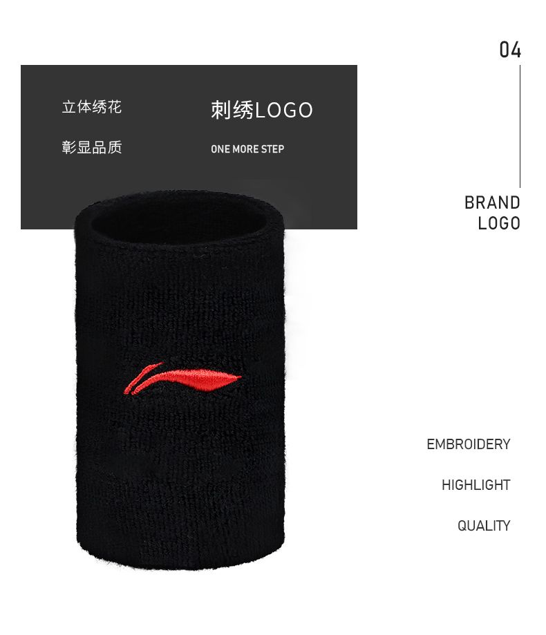 AQAH198-1 李宁毛巾护腕 单只装详情图12
