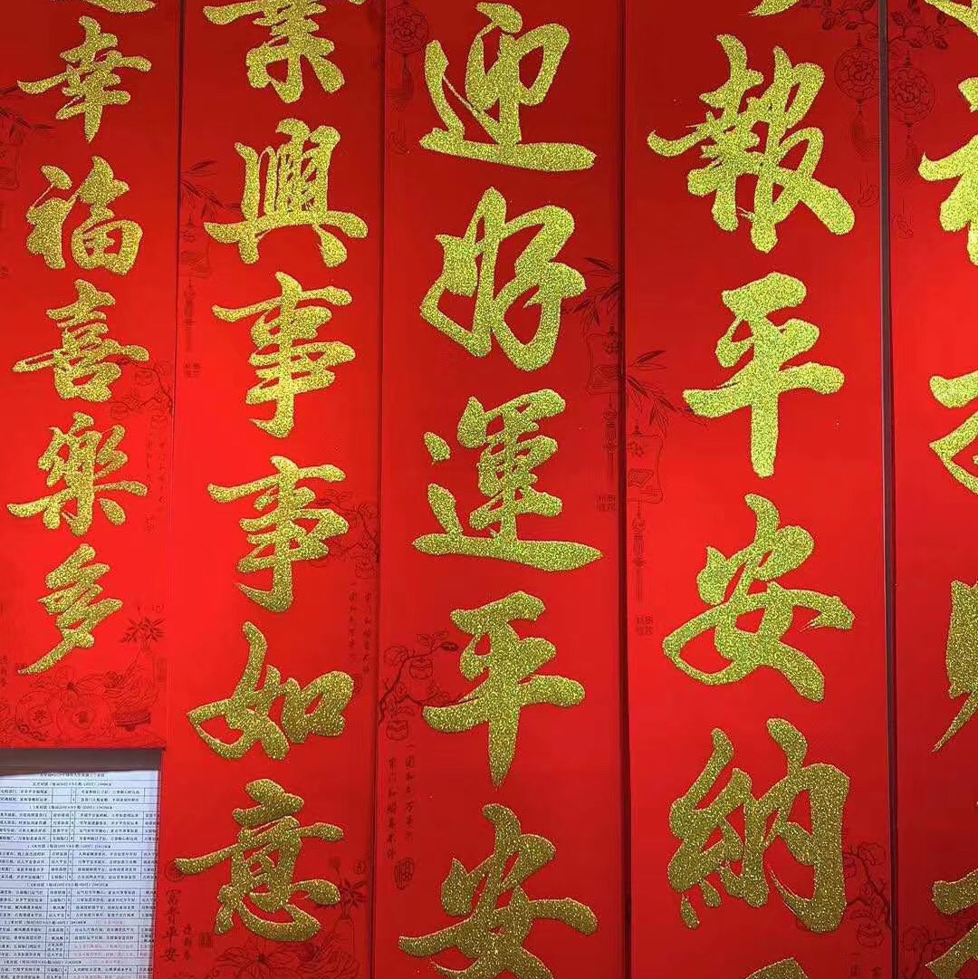 5.0米一生平安金字
