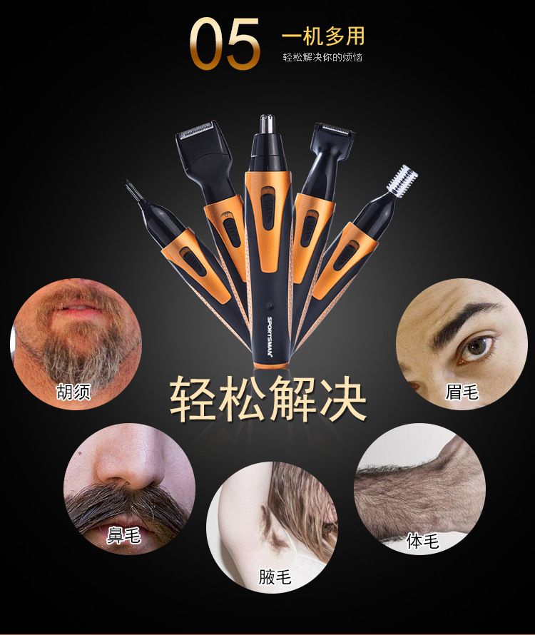 SM-409 Electric Nose Hair Trimmer, Men's nose Hair Trimmer, Sideburns, Eyebrow Trimmer and Razor Four-in-one Set detail image 7