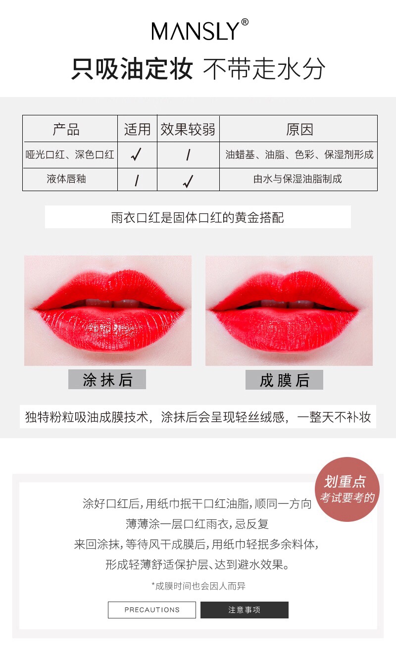 曼诗丽缤纷立体绒色口红雨衣
M-195
❣️ 质地呈透明感，给口红穿上透明雨衣(๑• . •๑)形成透明保护膜，不紧绷，赋予双唇丰满性感张力[嘴唇]添加蜂蜜滋养精华，在固色的同时赋予唇肌滋润亮泽。 undefined