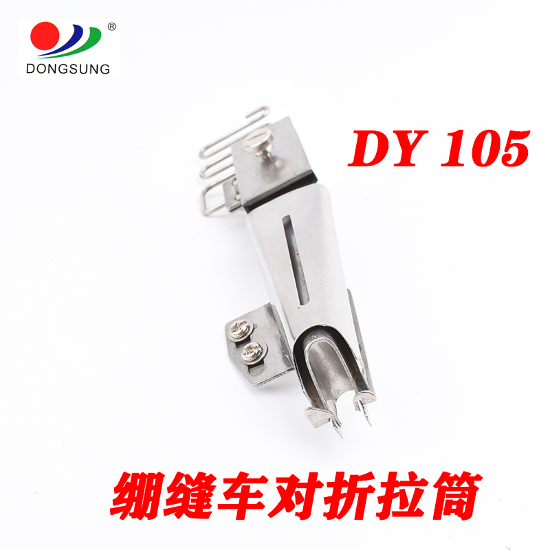 Sewing machine accessory DY105 plug-in single-pack knitting cylinder