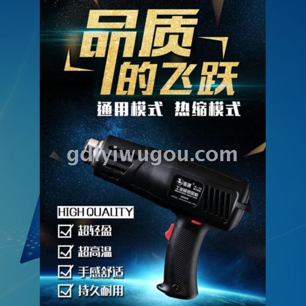 Hot air gun, hot air blower, high-power small film application baking gun, industrial heat shrink gun, hair dryer gun, drying gun, welding gun Item Picture