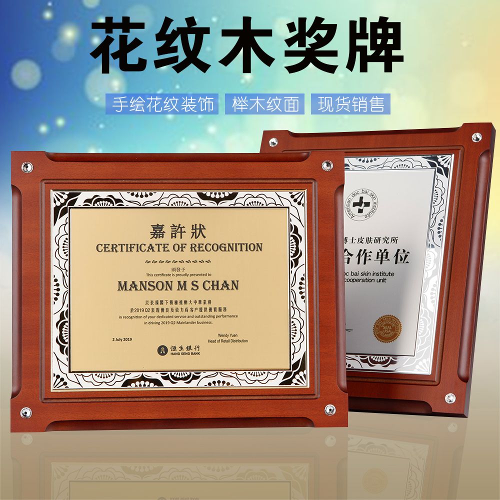 路加奖杯 LUKE 定制授权牌 奖牌压花铝片 非压花金箔 落英纹