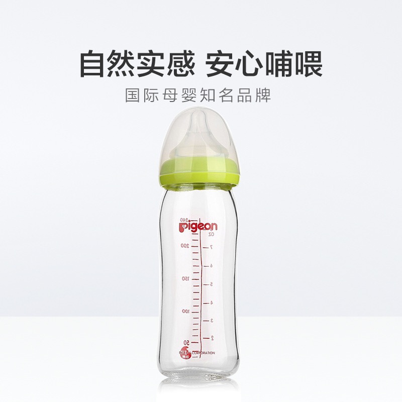贝亲玻璃奶瓶240ML绿色图