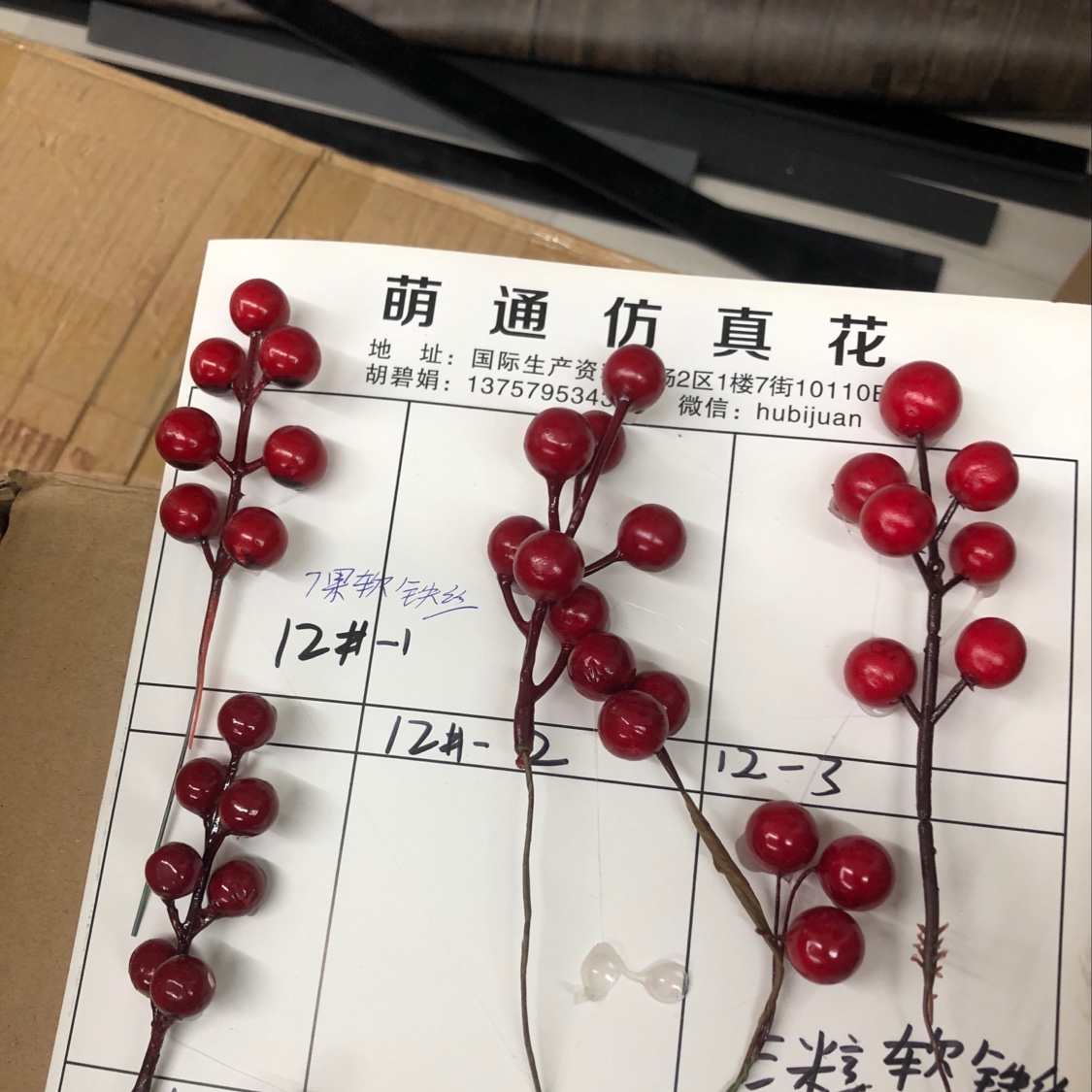 Seven-pronged red fruit hard iron wire details Picture