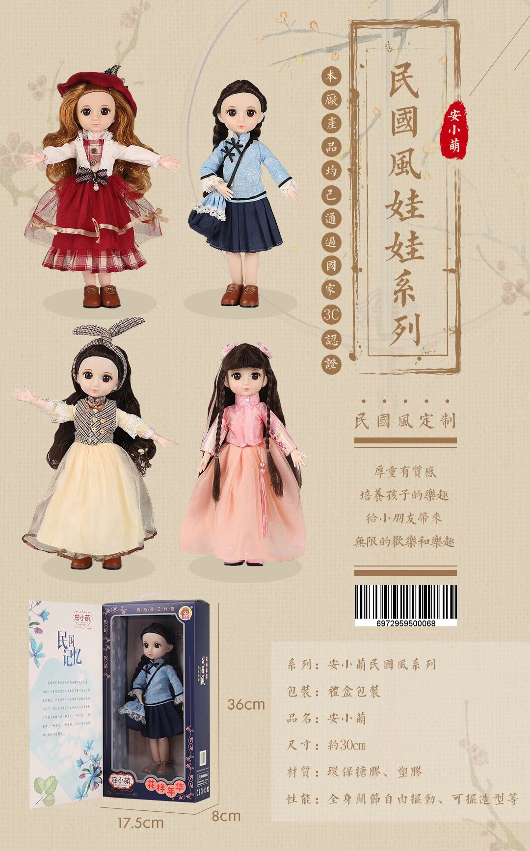 娃娃古典风格详情图6