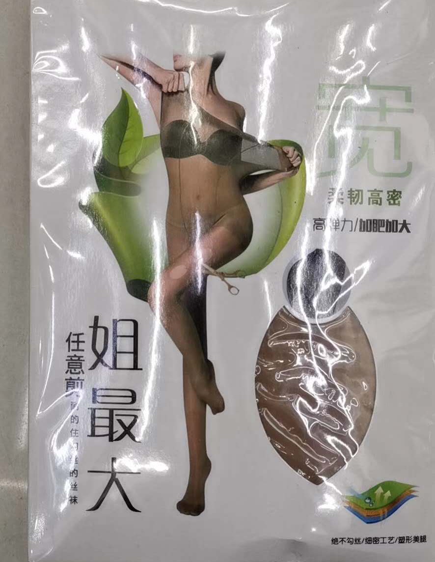 防狼丝袜女薄款防勾丝连裤袜光腿神器