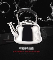 Stainless steel kettle gas whistle household kettle large capacity hot kettle 4L classic kettle