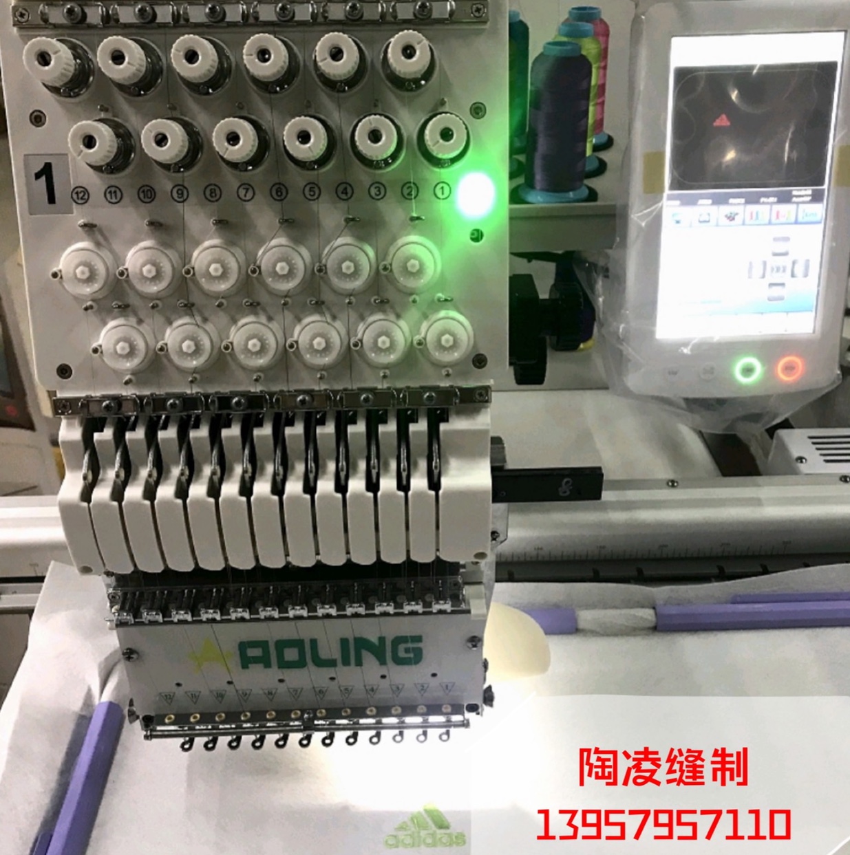 The Aoling industrial embroidery machine can perform hat embroidery with 15 stitches