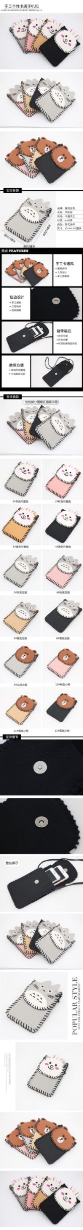 手机包详情图1