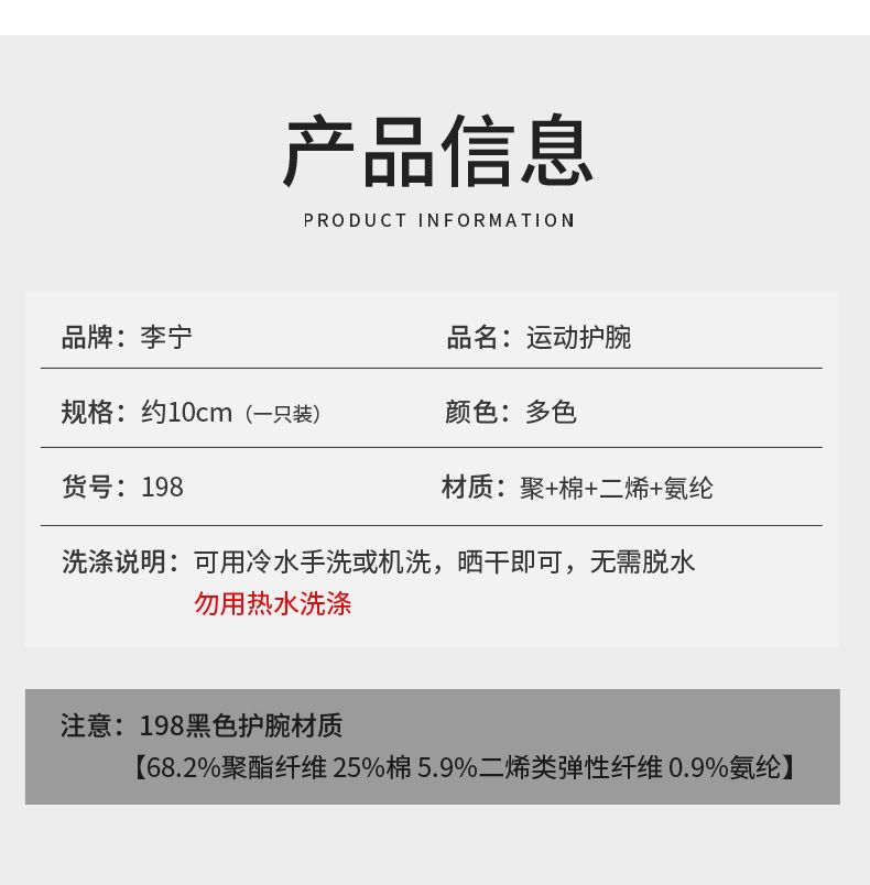 AQAH198-1 李宁毛巾护腕 单只装详情图5