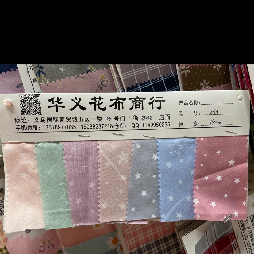 星星图案涤纶布料服装布料装饰品工艺品头饰面料多色可选