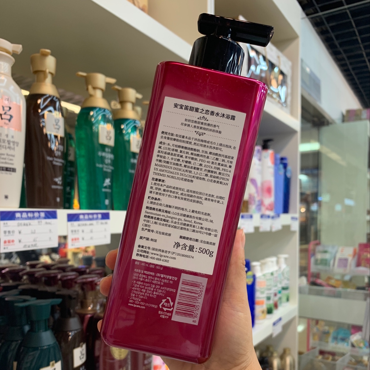 Genuine LG Sweet Love Perfume Body Wash from South Korea Specification image