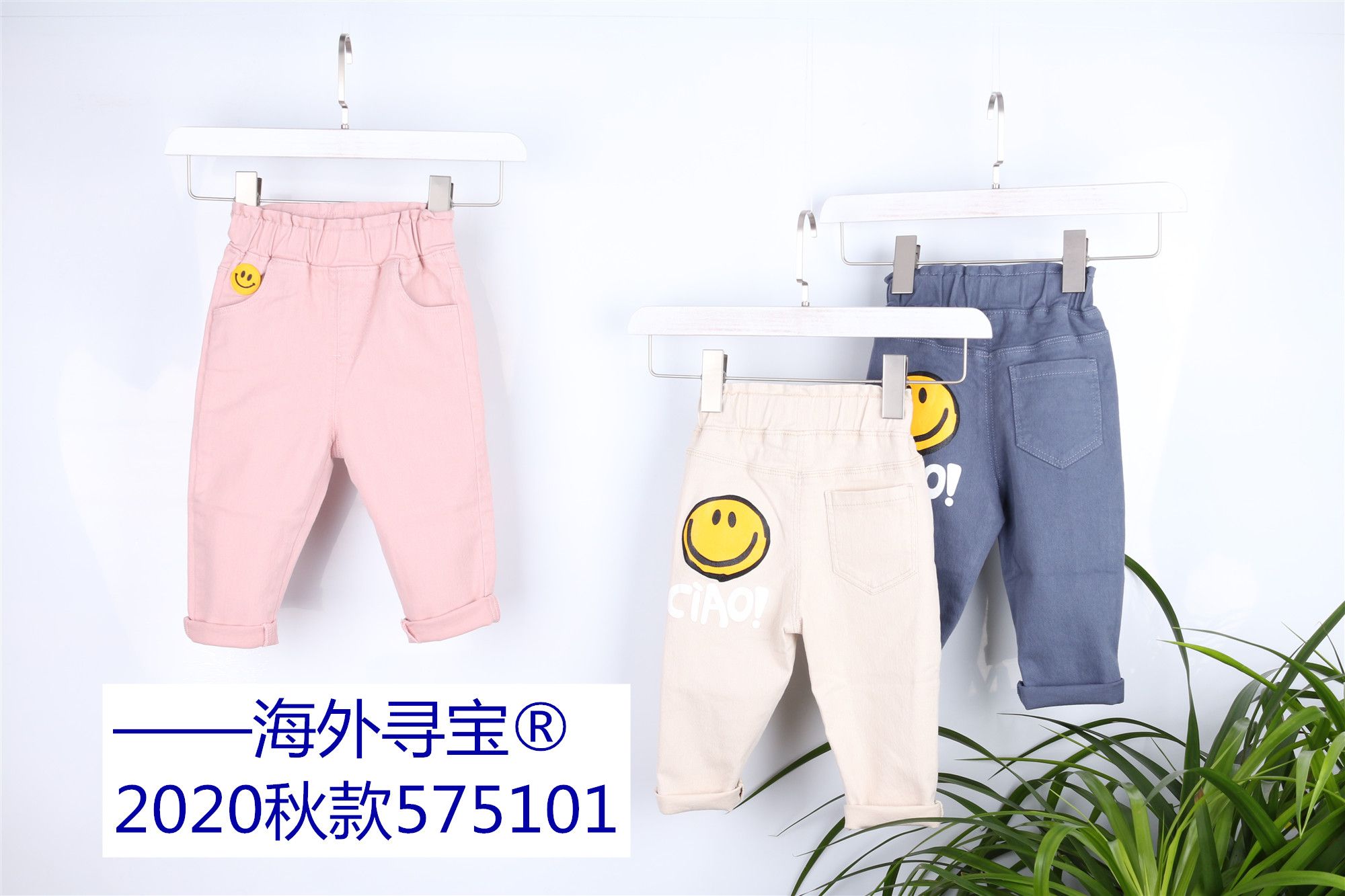 海外寻宝秋款575101