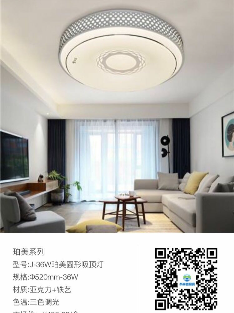 MLS room light 36w, diameter 50 centimeters