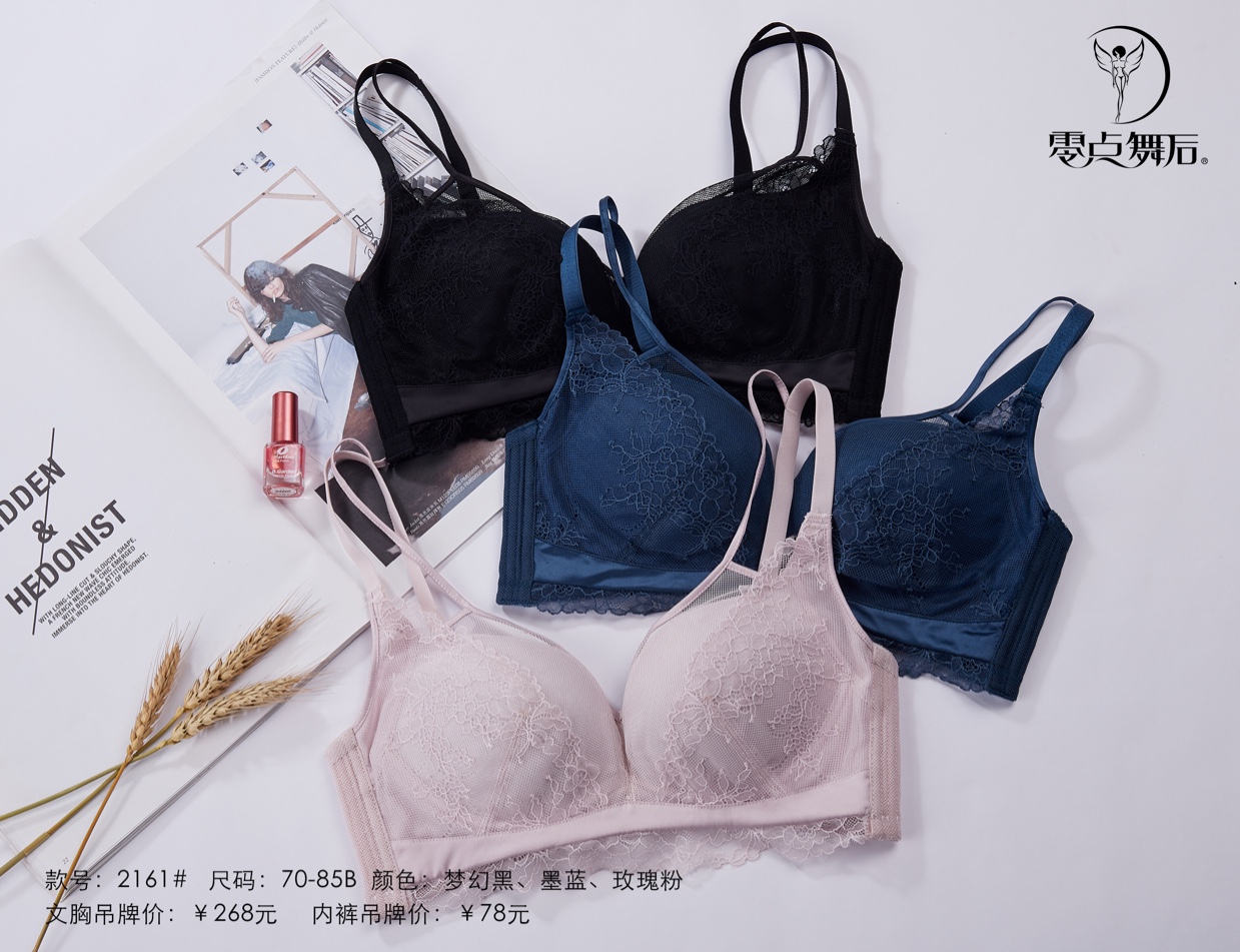 零点舞后2161B杯